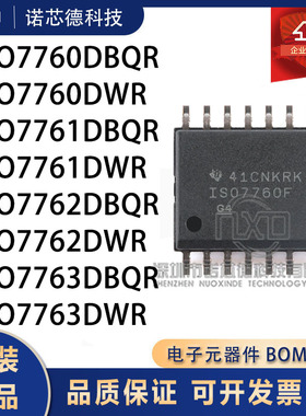 ISO7760/7761/7762/7763DWR DBQR  SOP16/SSOP16 数字隔离器 原装