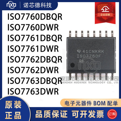 ISO7760/7761/7762/7763DWR/DBQR