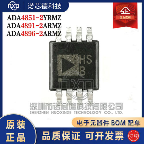 ADA4851-2YRMZ48914896-2ARMZ