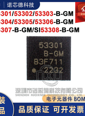 SI53302 3301 3303 3304 3305 3306 3307 3308-B-GM缓冲器芯片