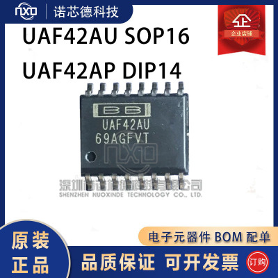UAF42AUUAF42AP专用型芯片原装