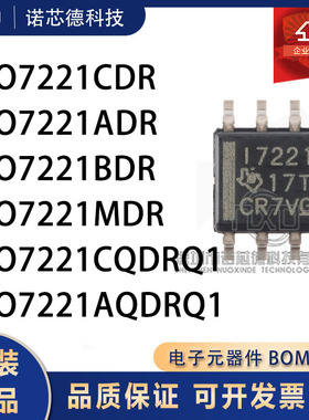 ISO7221CDR/ADR/BDR/MDR/AQ/CQDRQ1 SOP8封装 数字隔离器 原装