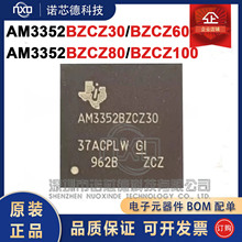 AM3352BZCZ30 BZCZ60 BZCZ80 BZCZ100 NFBGA-324封装单片机 原装