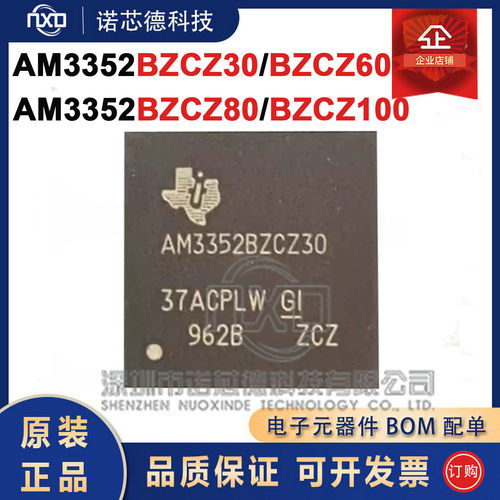 AM3352BZCZ30/60/80/100BGA-324
