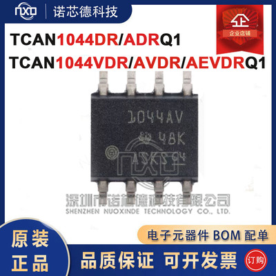 TAN1044DRADRVDRAVDRAEVDRQ1