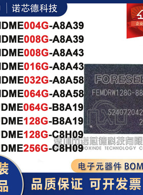 FEMDME004G 008G 016G 032G 064G-A8A43 -A8A39 -A8A58 eMMC芯片