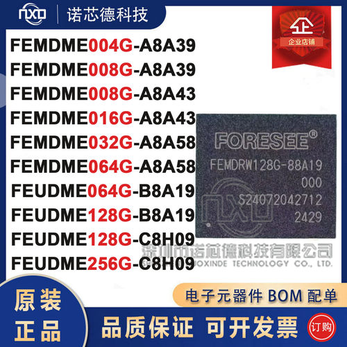 FEUDME064G128G256G-C8H09