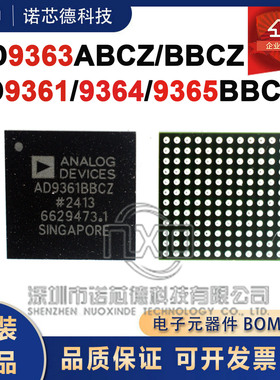 AD9363ABCZ BBCZ AD9361 9364 9365BBCZ 无线收发芯片 原装正品