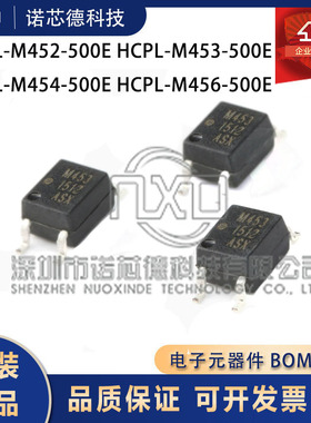 HCPL-M452 M453 M454 M456-500E SOP4封装 逻辑输出光耦 原装正品