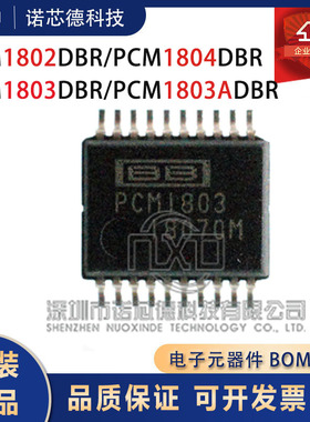 PCM3168APAPR PCM3168ATPAPQ1 HTQFP64封装 音频接口芯片 原装