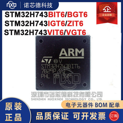 STM32H743VIVGIGZIBIBGT6
