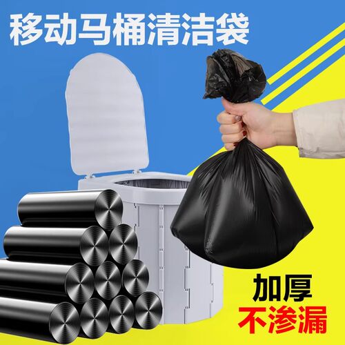 车载折叠马桶垃圾袋固化剂凝固剂