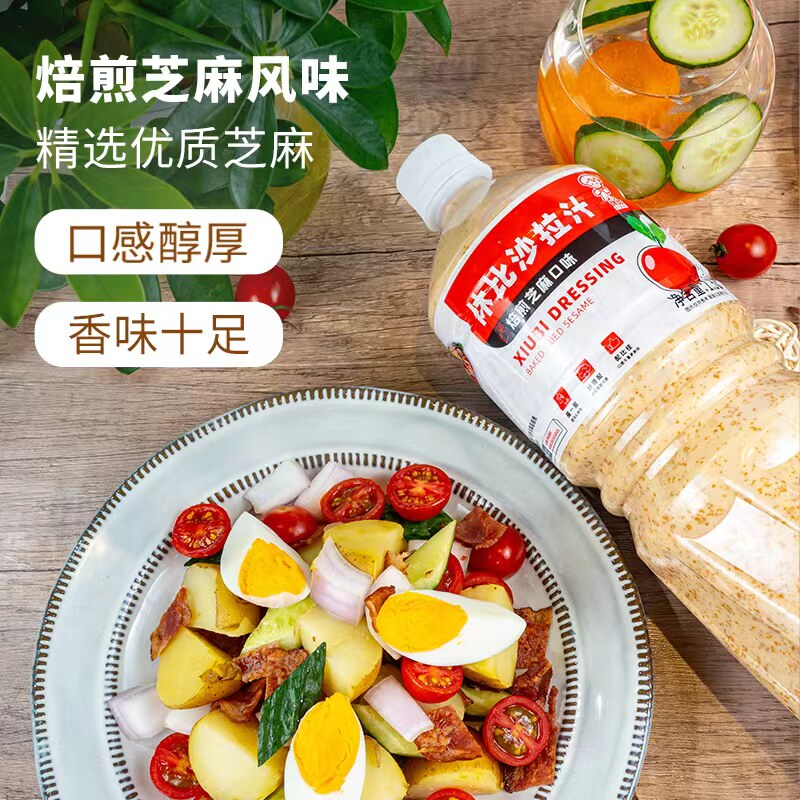 休比焙煎芝麻口味1.5L沙拉汁蔬菜轻食沙拉酱火锅蘸料日式大拌菜汁