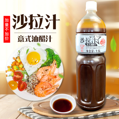 休比橄榄油拌面鸡肉商用沙拉汁