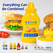 休比蜂蜜芥末酱炸鸡蘸酱香甜蛋黄沙拉酱番茄沙司黄芥末汉堡调味酱