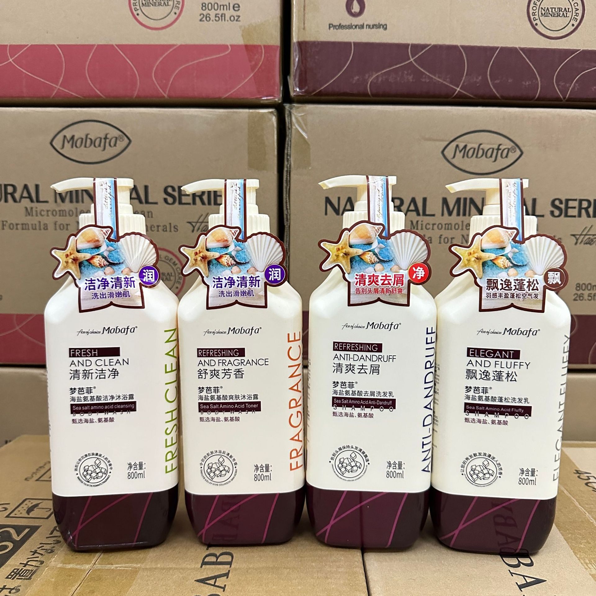 梦芭菲海盐氨基酸去屑洗发水海盐控油清爽柔顺洗发露沐浴露乳