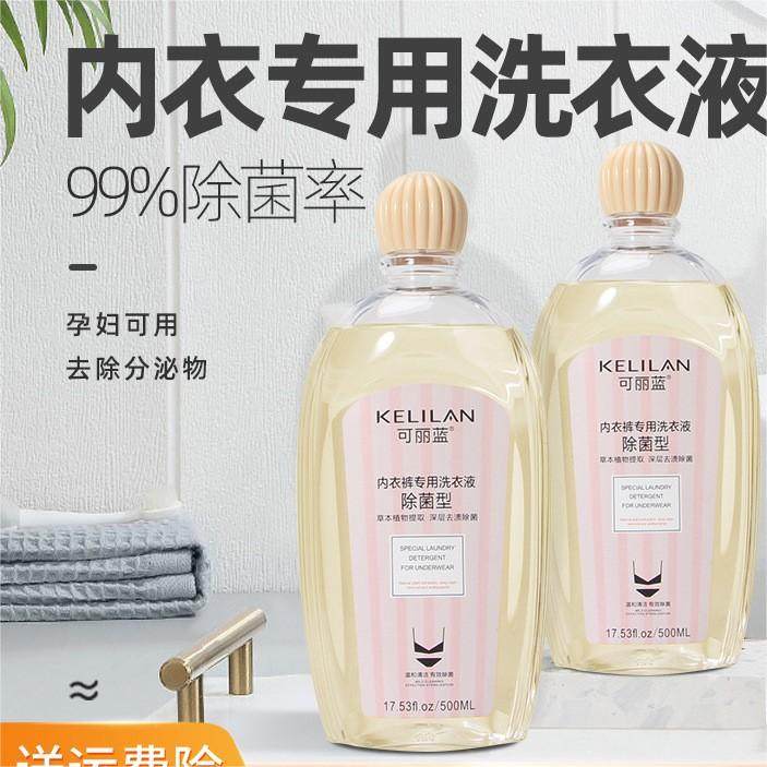 可丽蓝内衣洗衣液去污渍抑菌留香女孕妇洁净柔护家庭内裤清洗剂,洗护清洁剂/卫生巾/纸/香薰,内衣洗衣液,淘宝优惠券,粉丝福利购,淘宝优惠卷