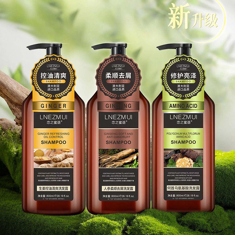 恋之蜜语生姜控油清爽洗发露