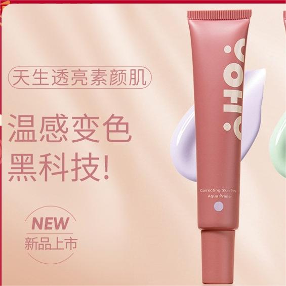 YOHY悦也小奶霜变色隔离霜30ml女水润修颜提亮肤色妆前乳遮瑕正品