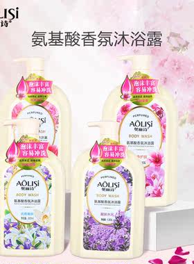 奥丽诗氨基酸香氛沐浴露1.3L