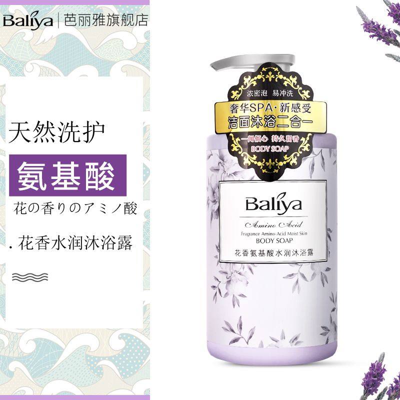 买一送一】花香水润沐浴露808ml