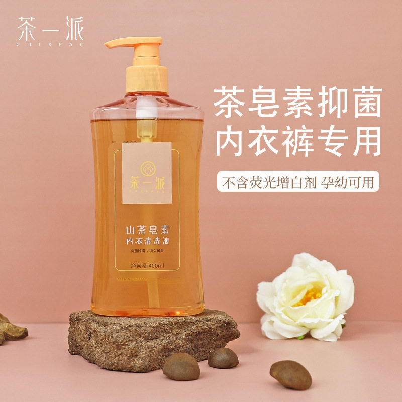 茶一派 山茶皂素内衣清洗液植物萃取抑菌祛血渍除异味400ml