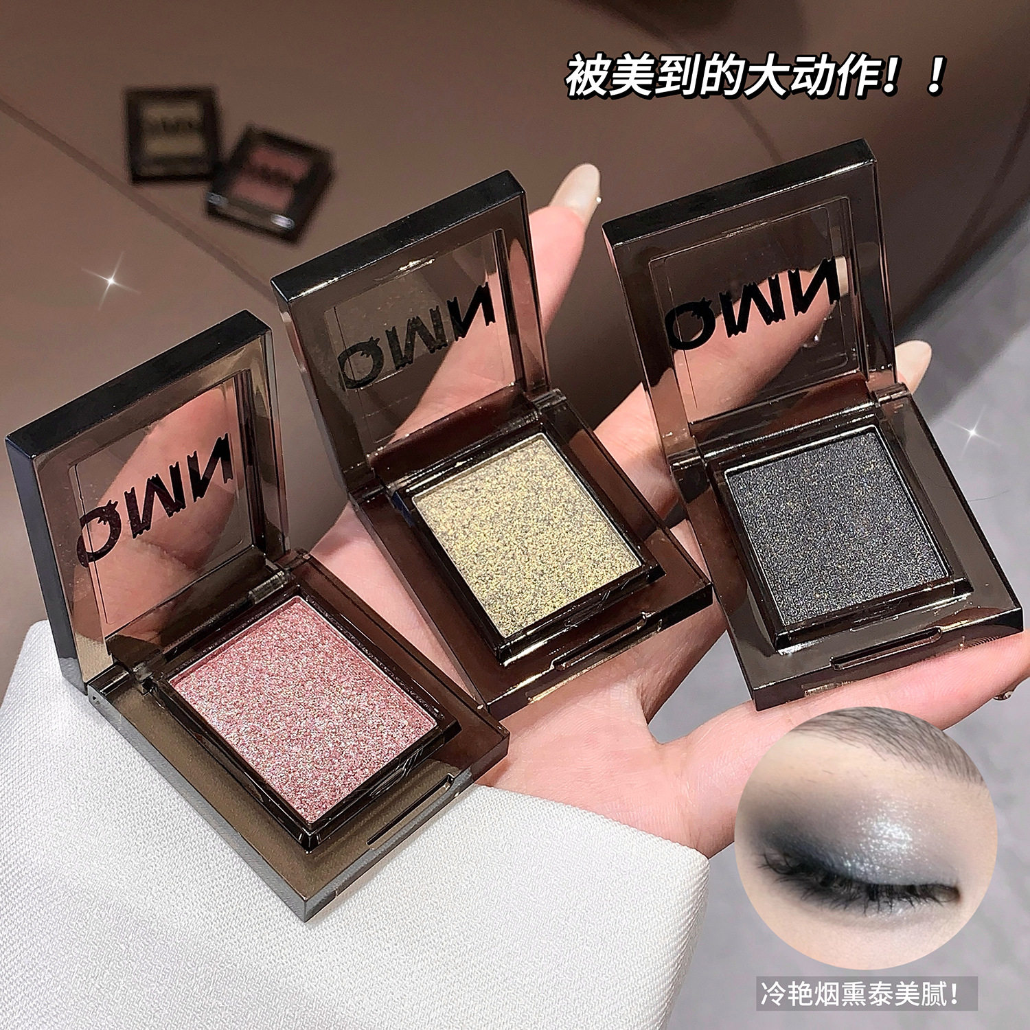 QMN 迷雾星光烟熏色眼影哑光粉质细腻持久显色自然大地色淡妆