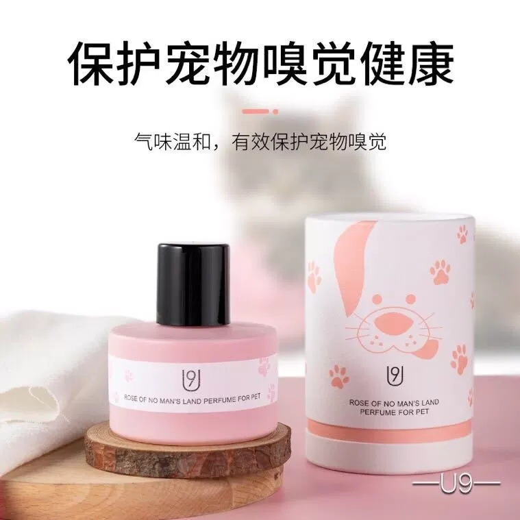 U9宠物香水除味剂长久淡香