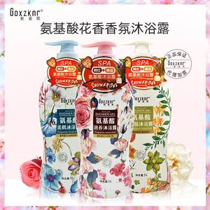歌姿妮氨基酸花香香芬沐浴露72小时持久留香SPA香氛沐浴液爆款1L