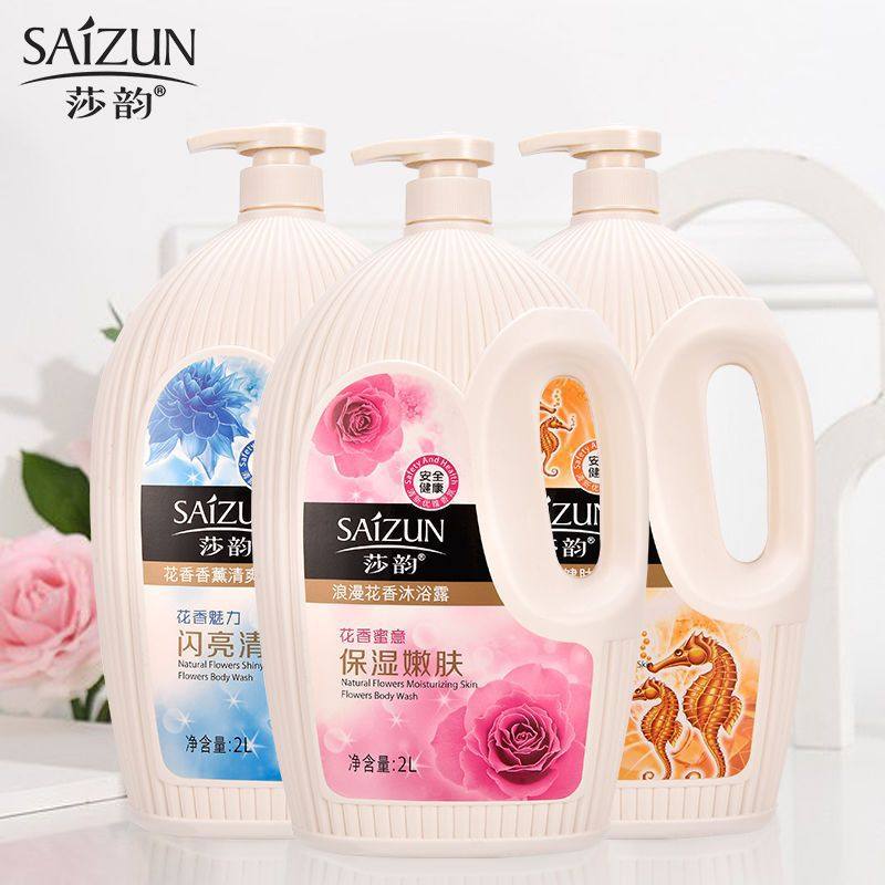 莎韵沐浴露清爽滋润保湿嫩肤海马健肤花香香薰美肤家庭装沐浴液2L