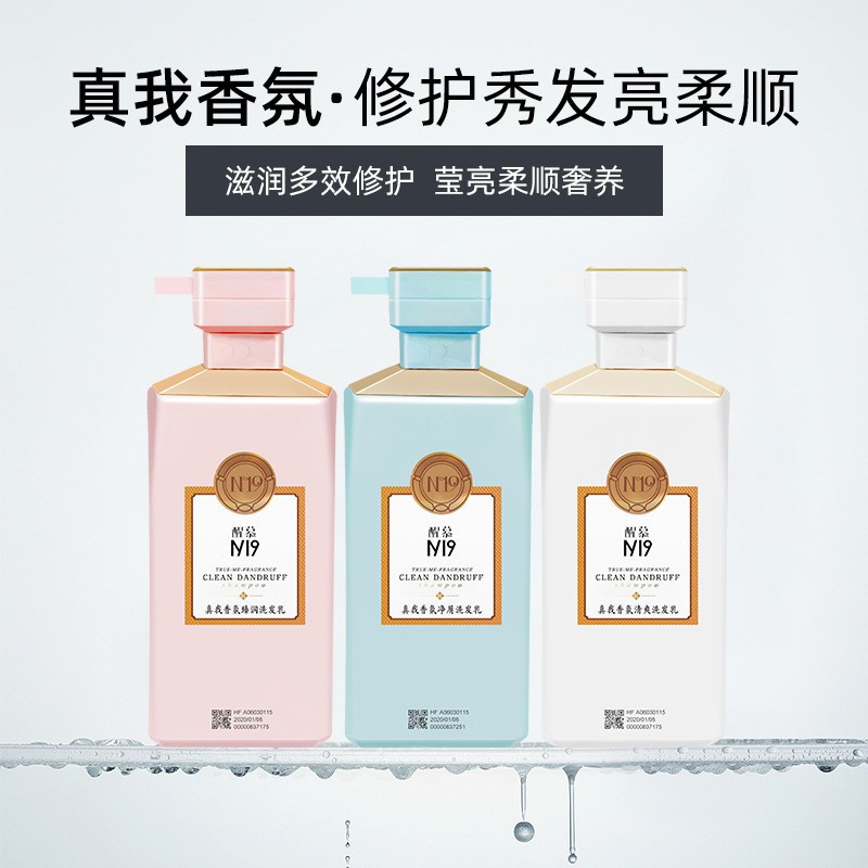 醒慕N19真我香氛臻润洗发露738ml清爽控油洗发水持久留香自然蓬松