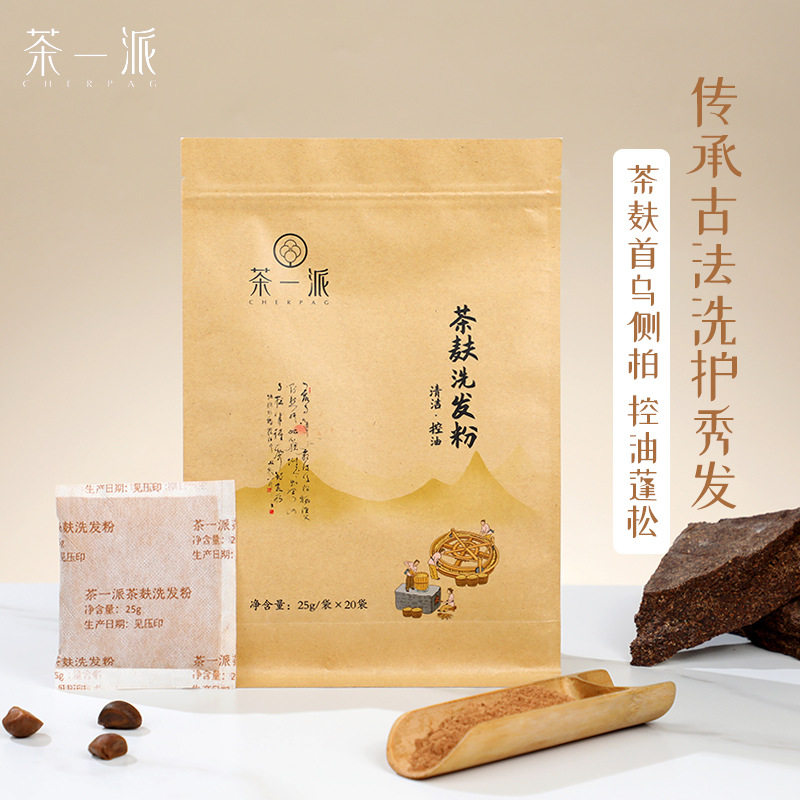 茶一派 茶枯粉茶麸首乌侧柏生姜提取物草本控油蓬松山茶洗发粉