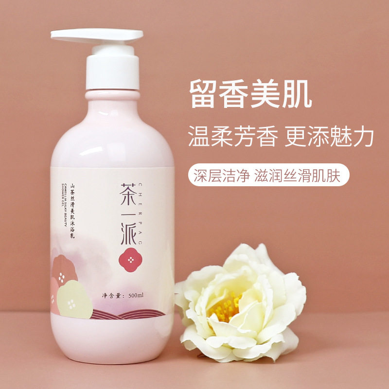 茶一派山茶丝滑美肌沐浴乳
