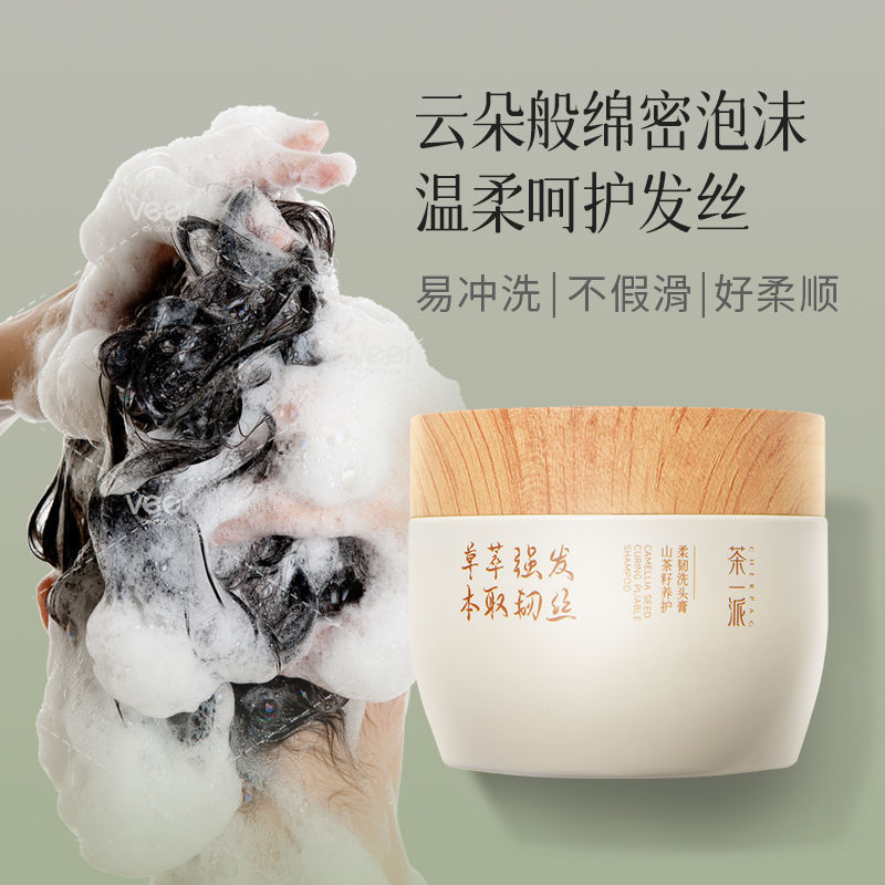 茶一派 山茶籽养护柔韧洗头膏洗发膏修护柔顺韧发补水防断洗发露