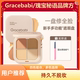 Gracebabi瑰宝秘语四色遮瑕盘遮瑕提亮不卡粉新手通勤快速遮瑕痘