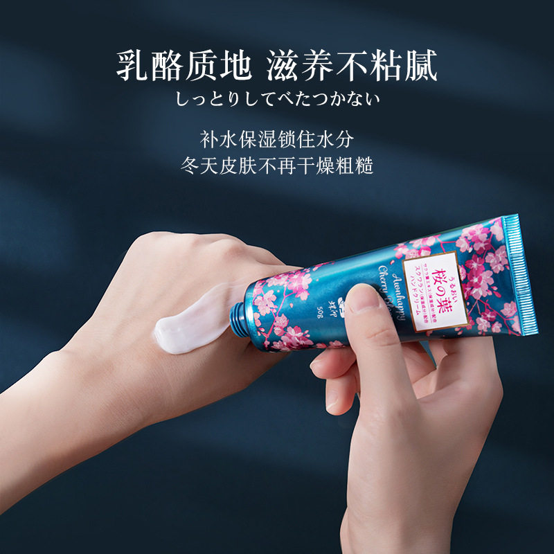 蝶印角鲨烷保湿盒装50g护手乳
