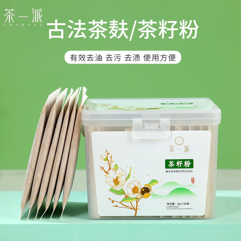 茶一派茶籽茶麸茶枯粉洗发粉