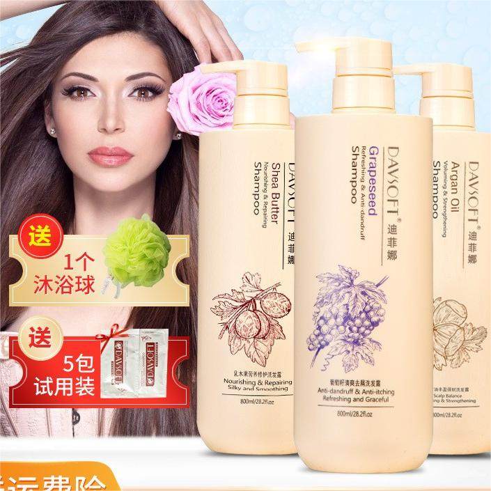 迪菲娜乳木果营养修护洗发露去屑止痒修护毛躁葡萄籽阿甘油洗发水