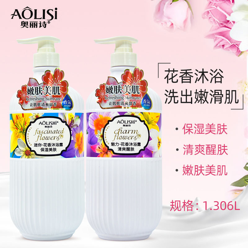 两瓶装】奥丽诗浪漫花香沐浴露保湿美肤超市大容量家庭香氛沐浴露