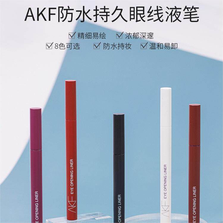 AKF防水持久眼线液笔极细不晕染