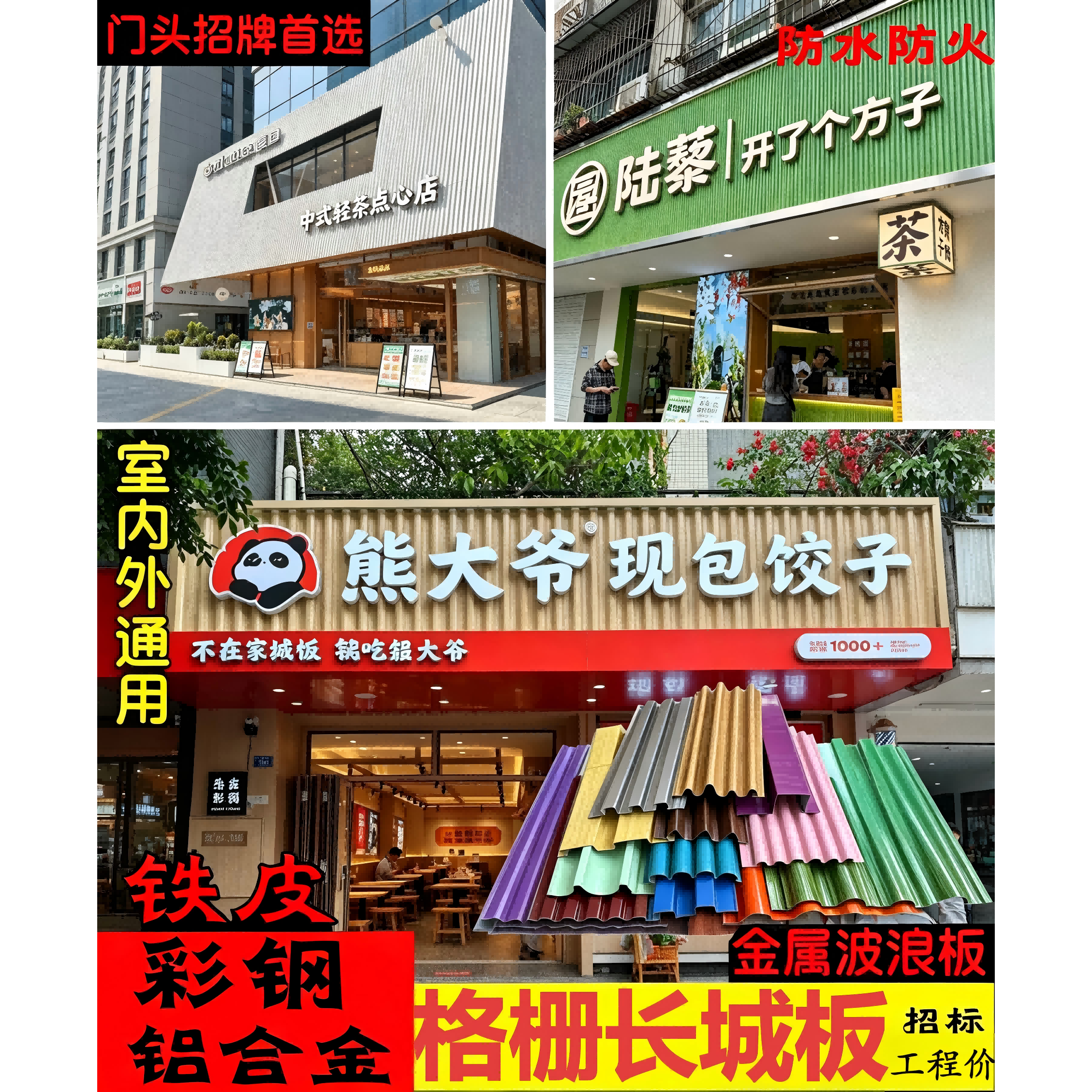 重庆半圆波浪长城板定制