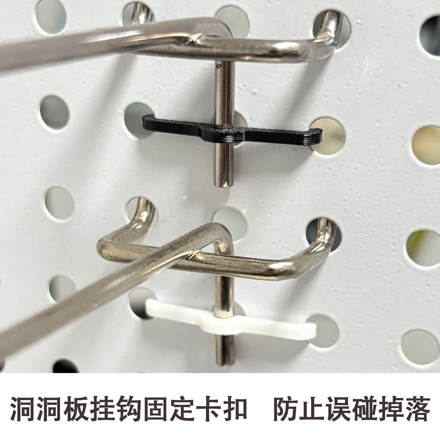 洞洞板挂钩防脱落神器稳定卡扣