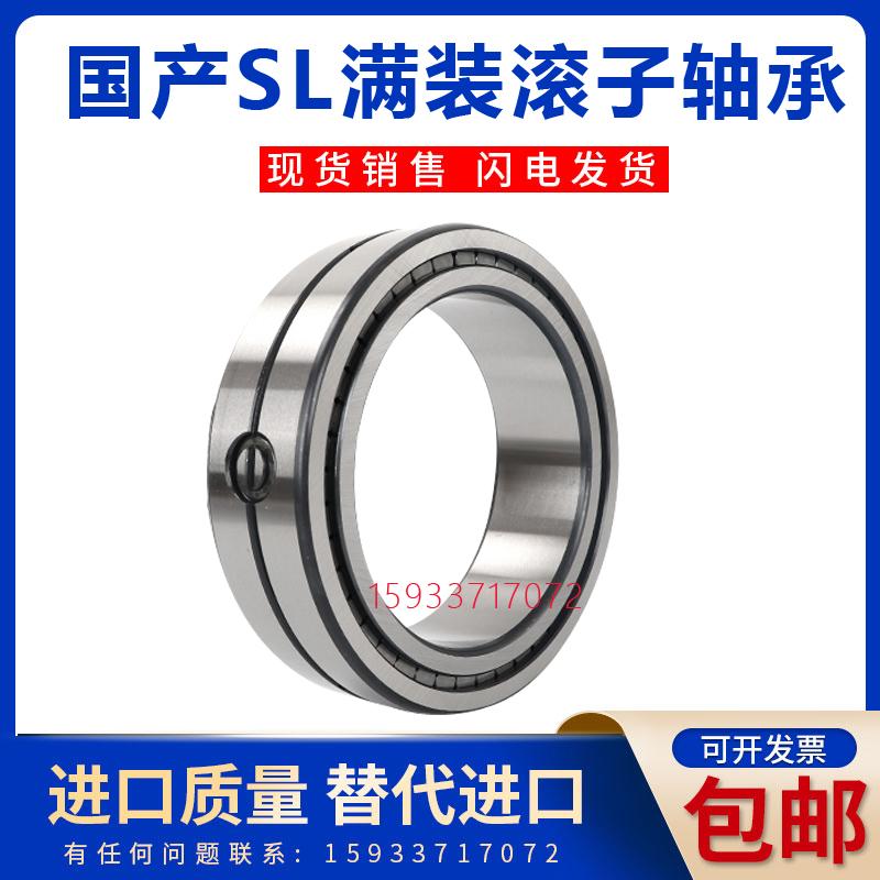 进口满装滚子轴承SL18
