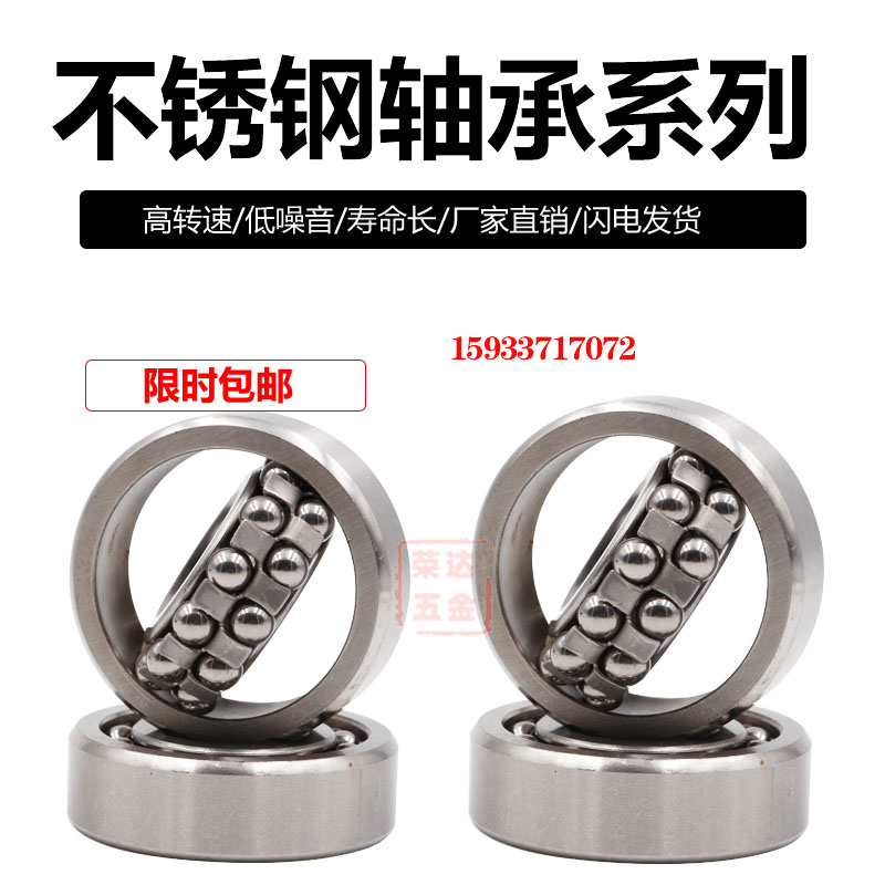 进口不锈钢调心球轴承S1306 S1307 S1308 1309 S1310 1311 1312