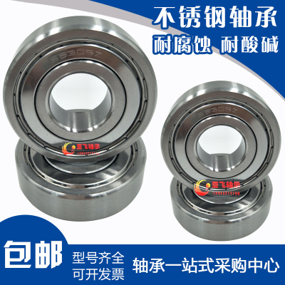 不锈钢轴承S6200Z S6201Z S6202Z S6203Z S6204Z S6205Z S6206ZZ