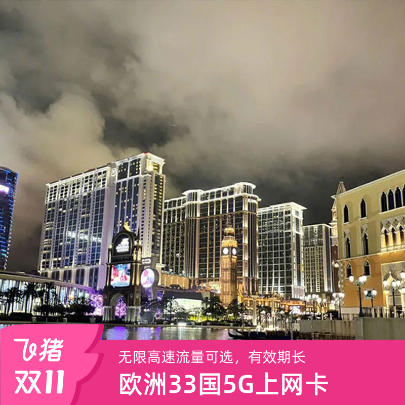 欧洲电话卡5国上网卡