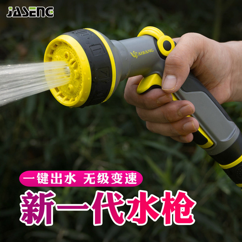 浇花水枪园林喷头园艺浇水浇菜水管洒水喷雾开关洗车花洒水枪套装