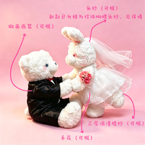 压床娃娃甜美可爱喜庆结婚情侣熊