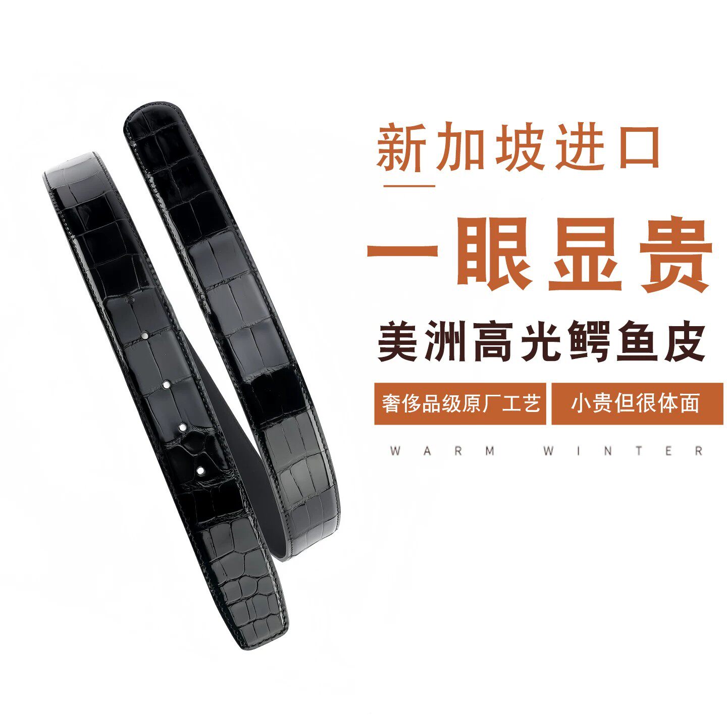 进口美洲湾鳄高光鳄鱼皮皮带男士商务高端送礼真鳄鱼腰带