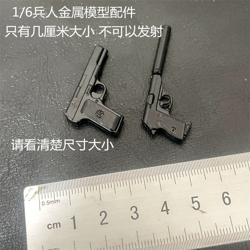 特工手枪1/6合金兵人偶现货